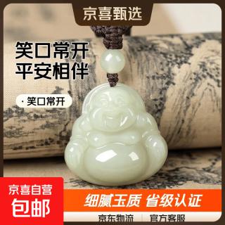 笑口常开|细腻和田玉弥勒佛吊坠送长辈送妈妈礼物平安佛公玉坠 以实物