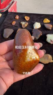 和田玉籽料原石原皮原色